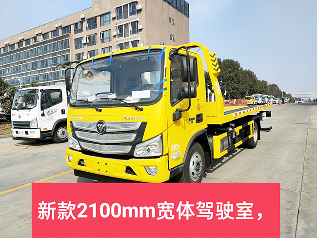 福田国六黄牌清障车